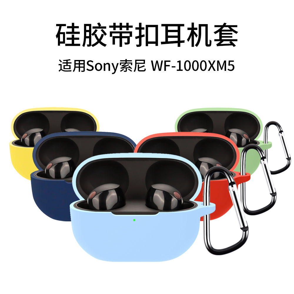 Sony索尼 WF-1000XM5